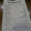 스타벅스 종로관수점