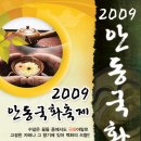 안동동부초등학교