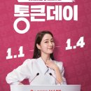 통큰 아이뉴스24