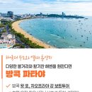 파타야 - 나주시 광이길 4 | 파타야