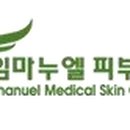 임마누엘화장품 - 익산시 무왕로 1153 | 임마누엘화장품
