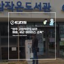 고암작은도서관 이미지