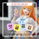 이지저먼 | [Etc] 우주전함 야마토 I 메카 컬렉션 작업기