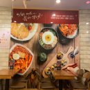 김가네 옥수점