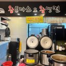 영등포구청역 당산역 맛집 추천, 왕돈까스&amp;왕냉면 당산점 내돈내산 솔직후기
