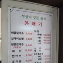 옹배기해물칼국수 네이버블로그