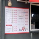 경포왕만두 네이버블로그