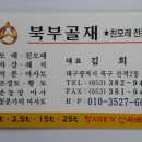 북부골재 이미지