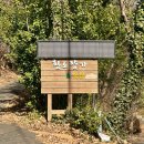 황토오리 | [부산 기장] “황토향기” 정관 병산마을 오리전문점 해운대CC 맛집