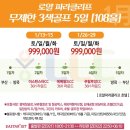 지니골프투어 이미지