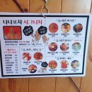 나나포차 이미지
