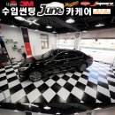 제네시스 [맥과이어스 전문시공] 맥과이어스 딥 크리스탈 유리막코팅+유리발수 코팅 시공 이미지