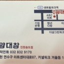 세광양대창 인천송도점 네이버블로그