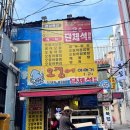 서울 중구) 시청역 북창동에서 찾은 보석같은 낮술 횟집 오징어이야기 내돈내산 후기