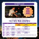 국립세종수목원 입장료 야간개장 예약 관람코스 아이랑 산책