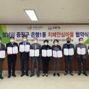 현대아파트(보건소),~새마을금고 이미지