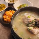 만날재삼계탕 - 창원시 마산합포구 만날고개1길 25 | 만날재삼계탕