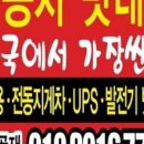성지밧데리