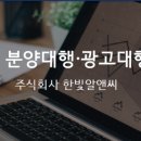 한빛광고기획 - 아산시 번영로 33 | 한빛광고기획
