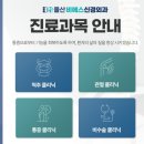 드림정형외과의원 | 물리치료부터 도수치료까지!울산 비에스 신경외과가 특별한이유!울산북구정형외과추천,비수술치료중심병원!