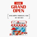 대패가1900다산점