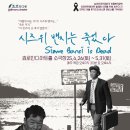 효로인디아트홀 소극장 | [나들이부산] 시즈위밴지는 죽었다-효로인디아트홀 소극장(연제구)