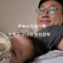 아이네오어린이집 | 아기 첫 수족구와 구강스프레이 네오 뮤코잘 플러스 후기｜안 먹는 아이 통증완화 홈케어