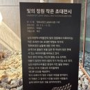 전쟁역사박물관 (구,평화박물관) | 남도의병역사박물관 ‘빛의 정원’과 ‘기억의 석주’