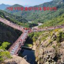 거창 항노화 힐링랜드 | 거창 명소 항노화 힐링랜드 Y자형 출렁다리 입장료 주차정보/ 오리고기 맛집 별유산장 후기