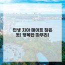 전치과의원 이미지