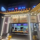 구산역 옛날통닭