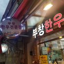 에덴식육점
