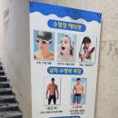 거제도해수보양온천 이미지