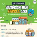 울산관광안내소 이미지