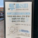투플러피 | 중랑구원데이클래스 상봉역공방 강아지수제간식 원데이클래스 [투플러피]