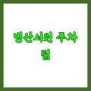 서원정보 이미지