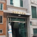 사평대로26길 39 | 서초구커튼 반포동 신태양하우스 호텔식암막커튼 우드블라인드 시공 동대문커튼전문업체 커튼나라 후기~!