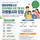 경기도지적발달장애인복지협회 파주시지부 네이버블로그