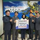 제주감귤농업협동조합위미지점 | 제주감귤농협 위미지점 부녀회, 이웃돕기 성금 100만원 지역사회보장협의체에 기탁 [2026. 1.20 화]