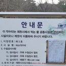 등너머약수터 이미지