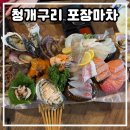 해물포차 왕생굴구이 | [청개구리해물포차] 창원 중앙동 횟집 청개구리해물포차, 반반사시미부터 새우회까지 먹어본 후기