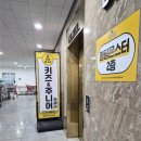 점핑몬스터 용현점 이미지