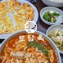 토담 칼국수 | 안산 선부동 맛집 칼국수 전문점 토담옥 알곤이와 닭칼국수 점심 후기