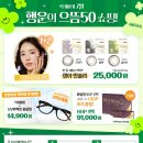 으뜸50안경 장림시장점 이미지