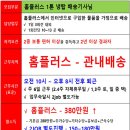 광양점 홈플러스 이미지