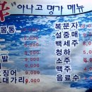 신아나고명가 이미지