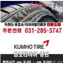 혜성타이어총판 이미지