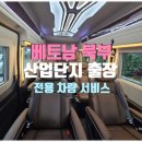 차량서비스