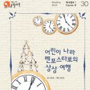 어린이 나라 이미지