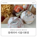 롯데리아 리아미라클버거 100%식물성패티, 비건버거 난 맛있던데?